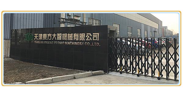 熱烈慶祝天津東方大智機(jī)械有限公司官網(wǎng)改版上線！